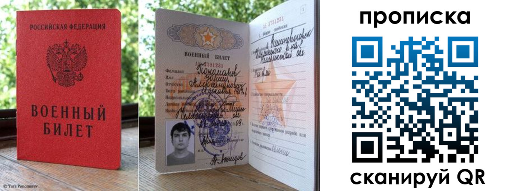прописка паспорт в Карачеве