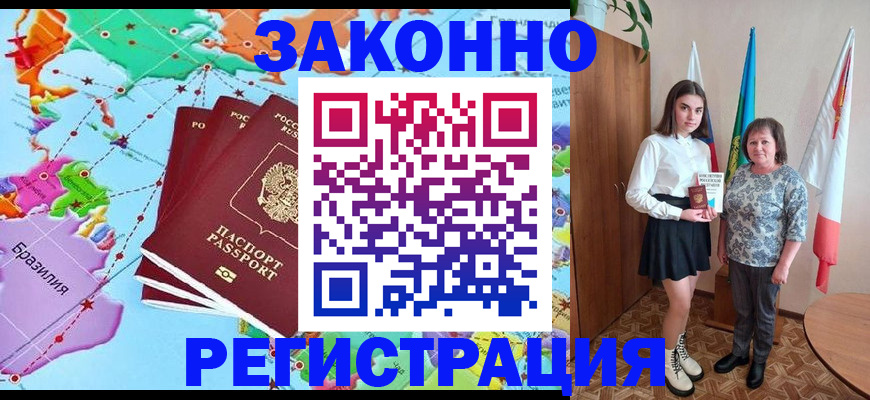 временная регистрация адрес в Карачеве
