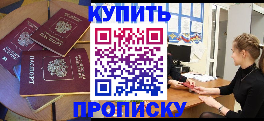 прописка гарантия в Карачеве
