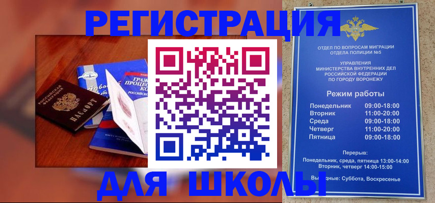 прописка для работы в Карачеве