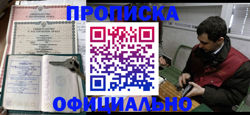 прописка штамп в Карачеве