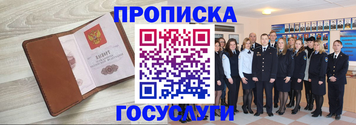 временная регистрация купить в Карачеве