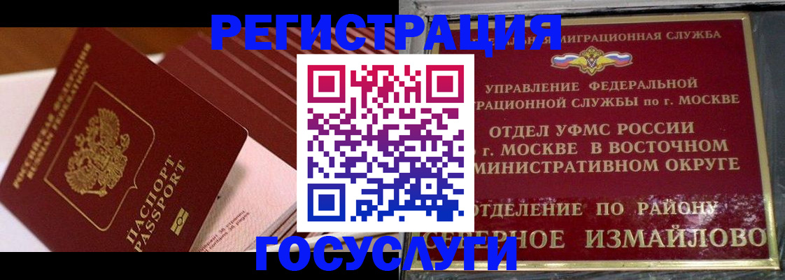 прописка иностранных граждан в Карачеве
