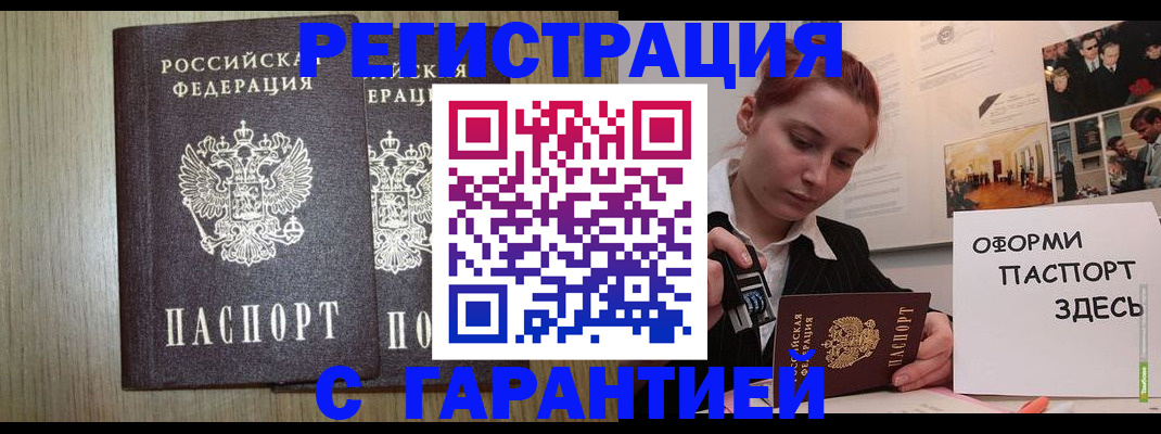 прописка поиск в Карачеве